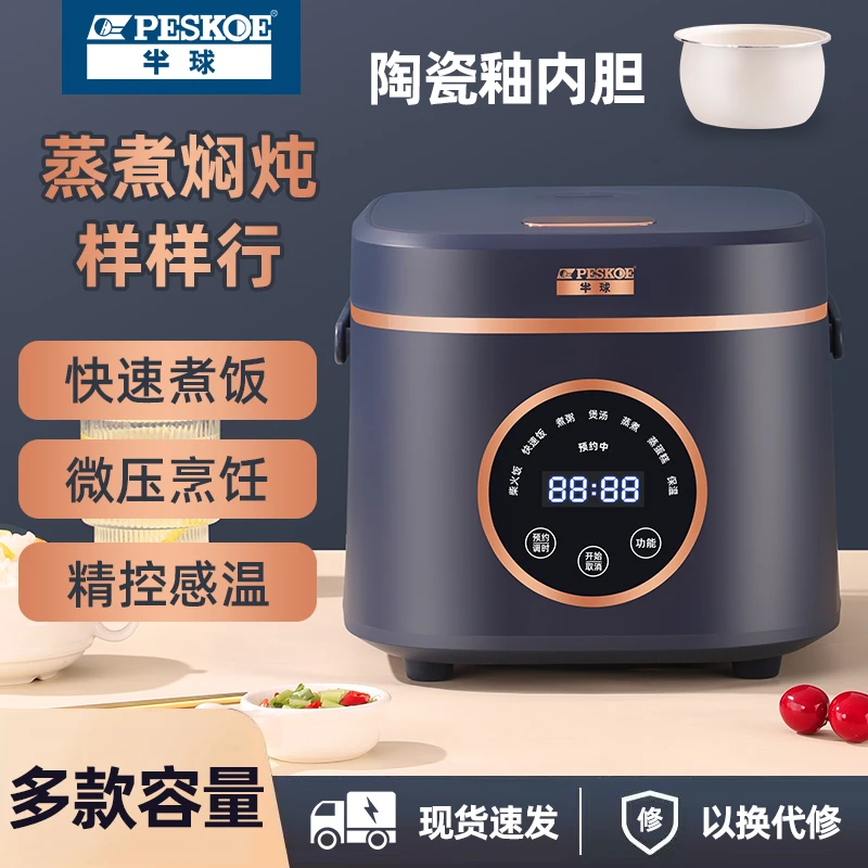 半球煲汤电饭煲1.6L/2L/3L小型蒸煮多功能陶瓷釉不粘电饭煲1-4人