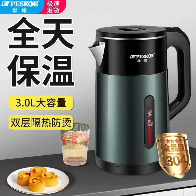 半球电热水壶智能保温304不锈钢防干烧热水壶自动断电防烫热水壶