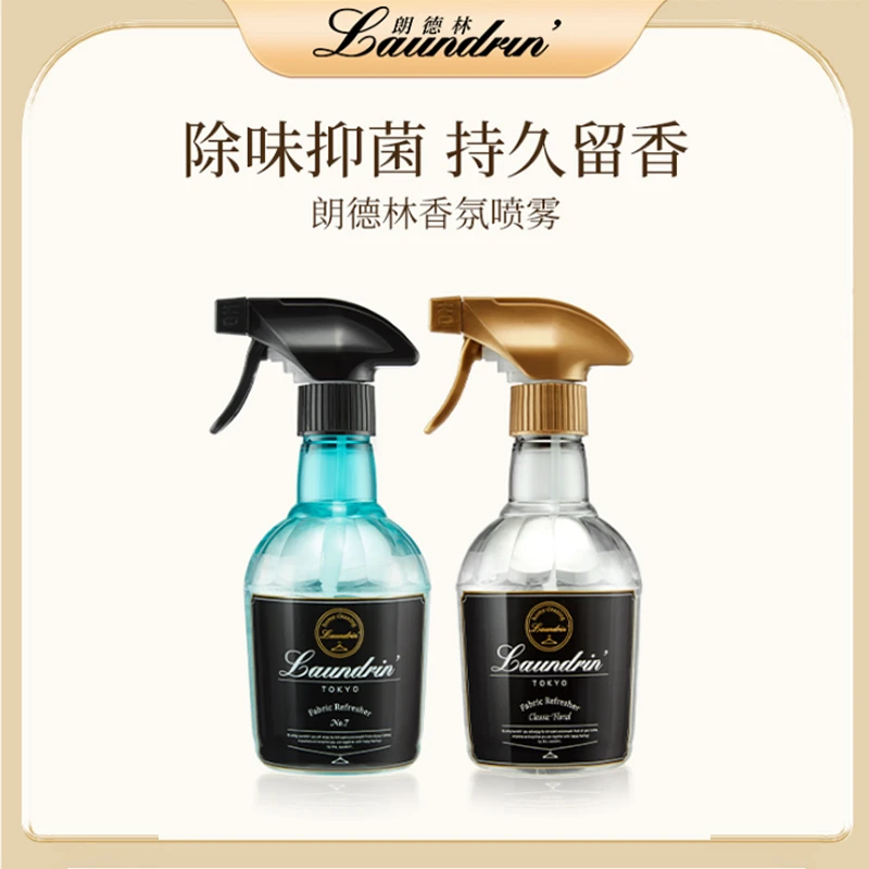 Laundrin/朗德林衣服织物喷雾除臭味抑菌持久留香除汗臭消臭清新❤