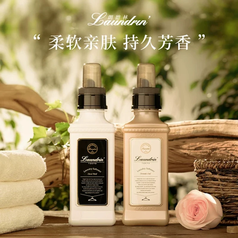 LAUNDRIN/朗德林洗衣柔顺剂护理柔软蓬松防静电持久留香洗衣服