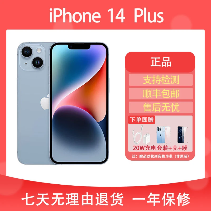 95新 Apple/苹果 iPhone苹果14 plus  国行5g原装 双卡苹果手机