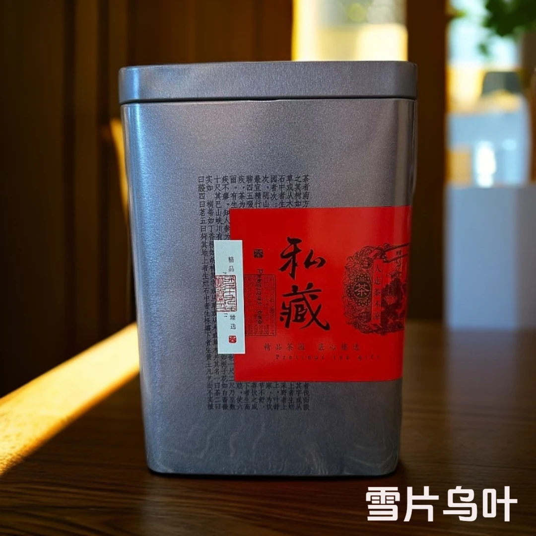 高香雪片乌叶凤凰单枞