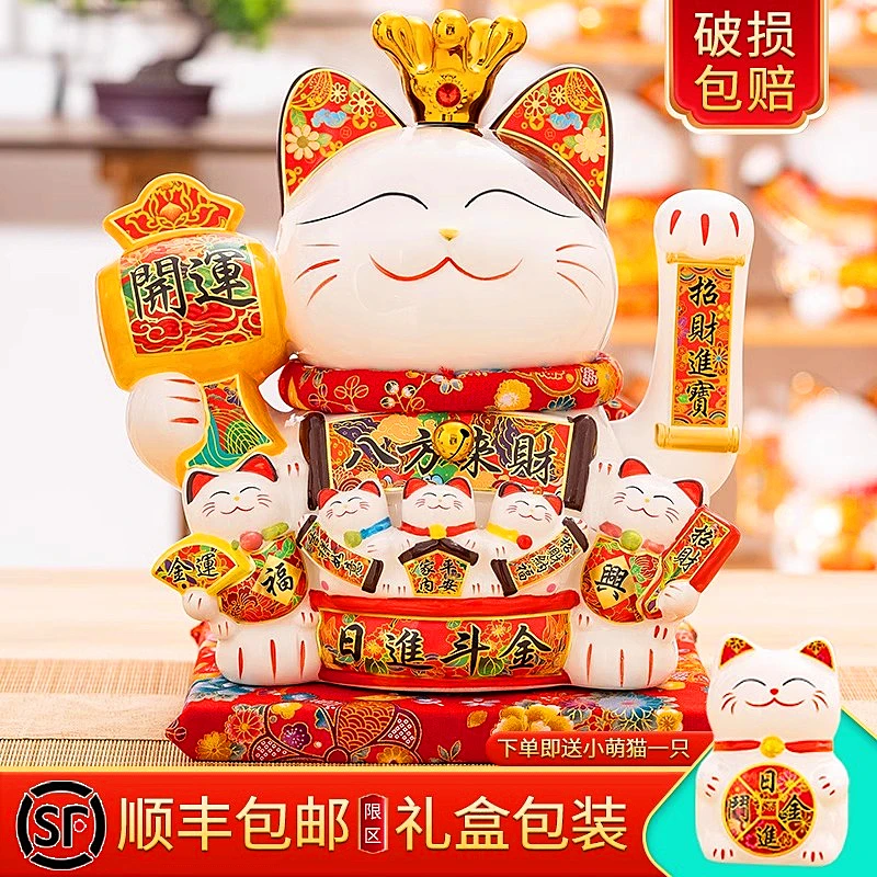 11大号招财猫摆件开业礼品陶瓷自动摇手家居客厅店铺入户发财猫