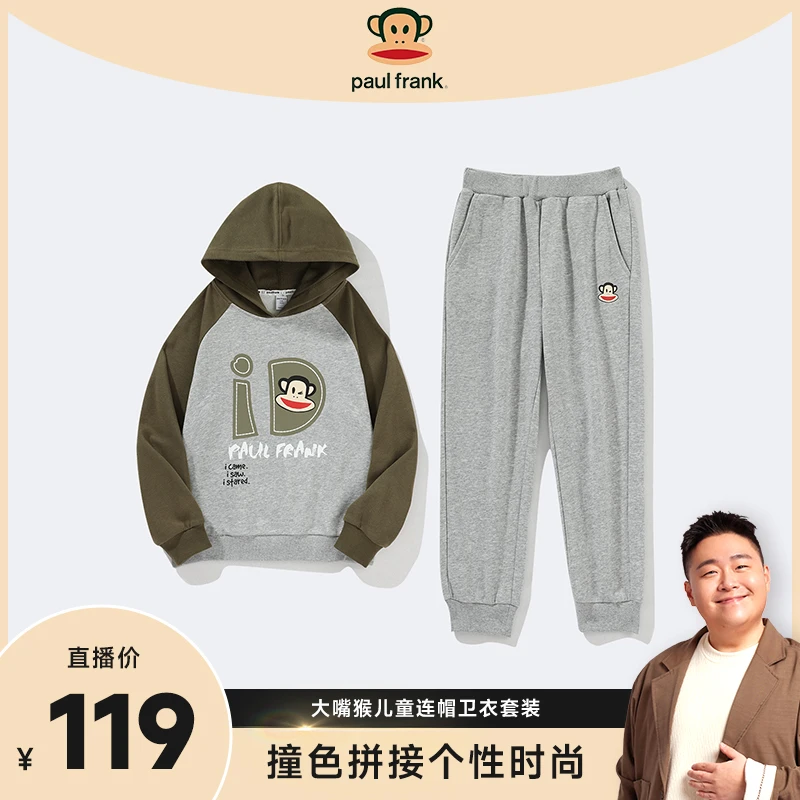 【阿文专属】儿童连帽卫衣套装3525335155F