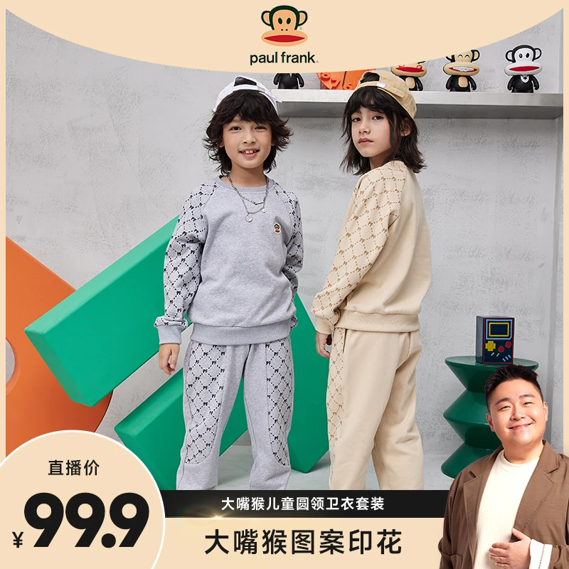 【阿文专属】儿童圆领卫衣套装3525335124B