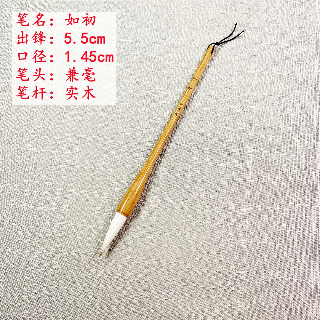 [如初]兼毫毛笔大楷斗方对联国画书法