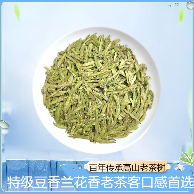 【特级土茶群体种】2024年新茶高山明前特级龙井茶老龙井黄板浓豆香