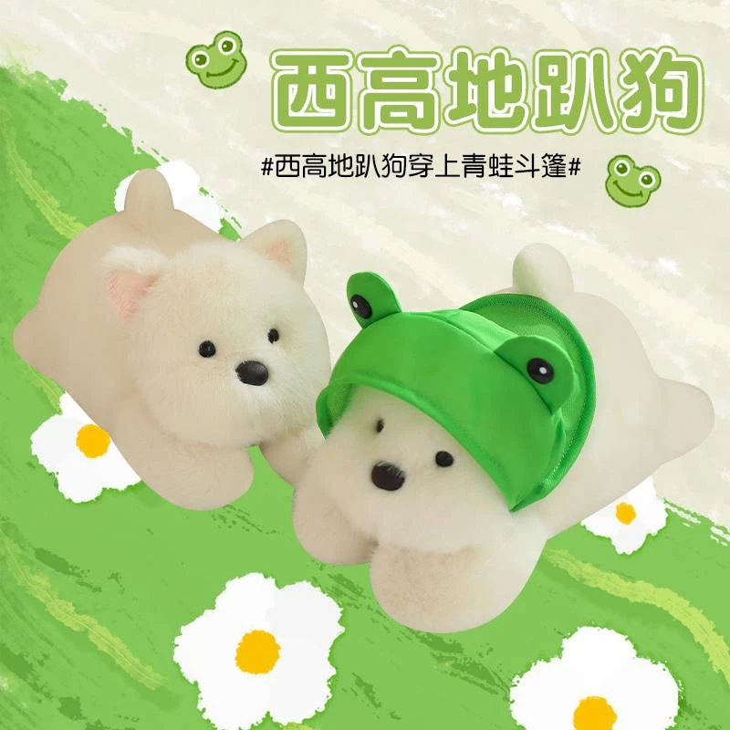 西高地小狗狗玩偶可爱毛绒玩具公仔安抚娃娃抱枕睡觉儿童生日礼物