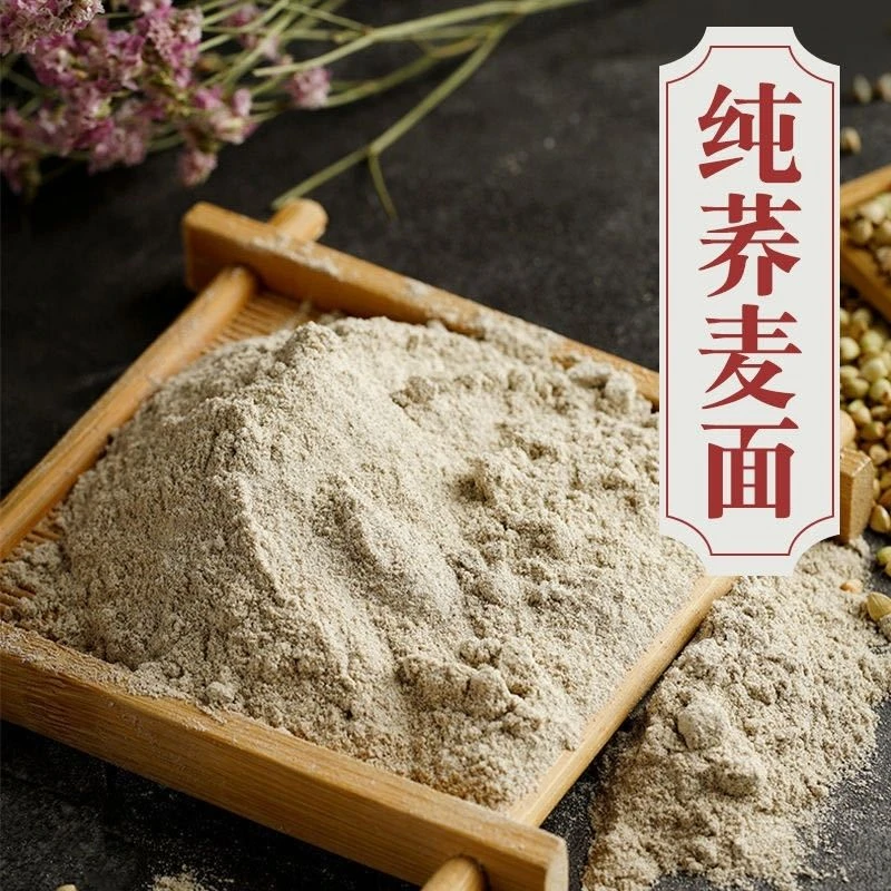 （库尔勒直发，新疆包邮）定西纯农家石磨散装荞麦面2.5公斤正宗食品