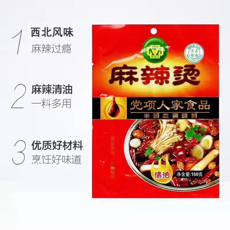 麻辣烫杂粮调料一包150g特色