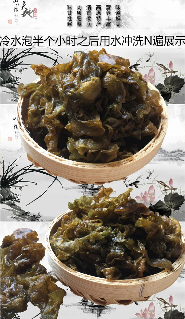 甘肃特产野生地皮菜，地软，雷公菜，250g天然