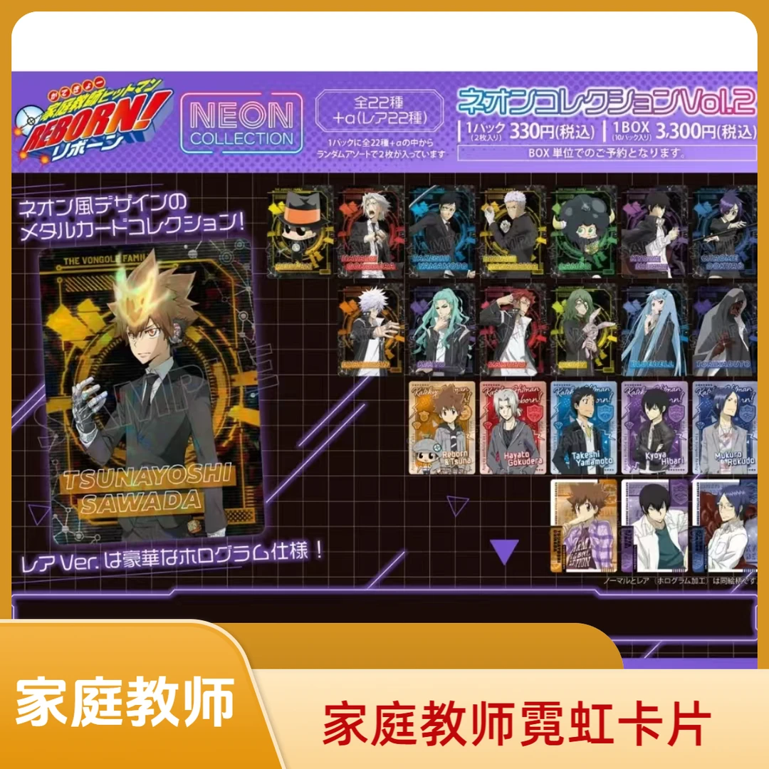 【欧鹿拆卡】家庭教师 霓虹风金属卡片二弹 盲抽代拆