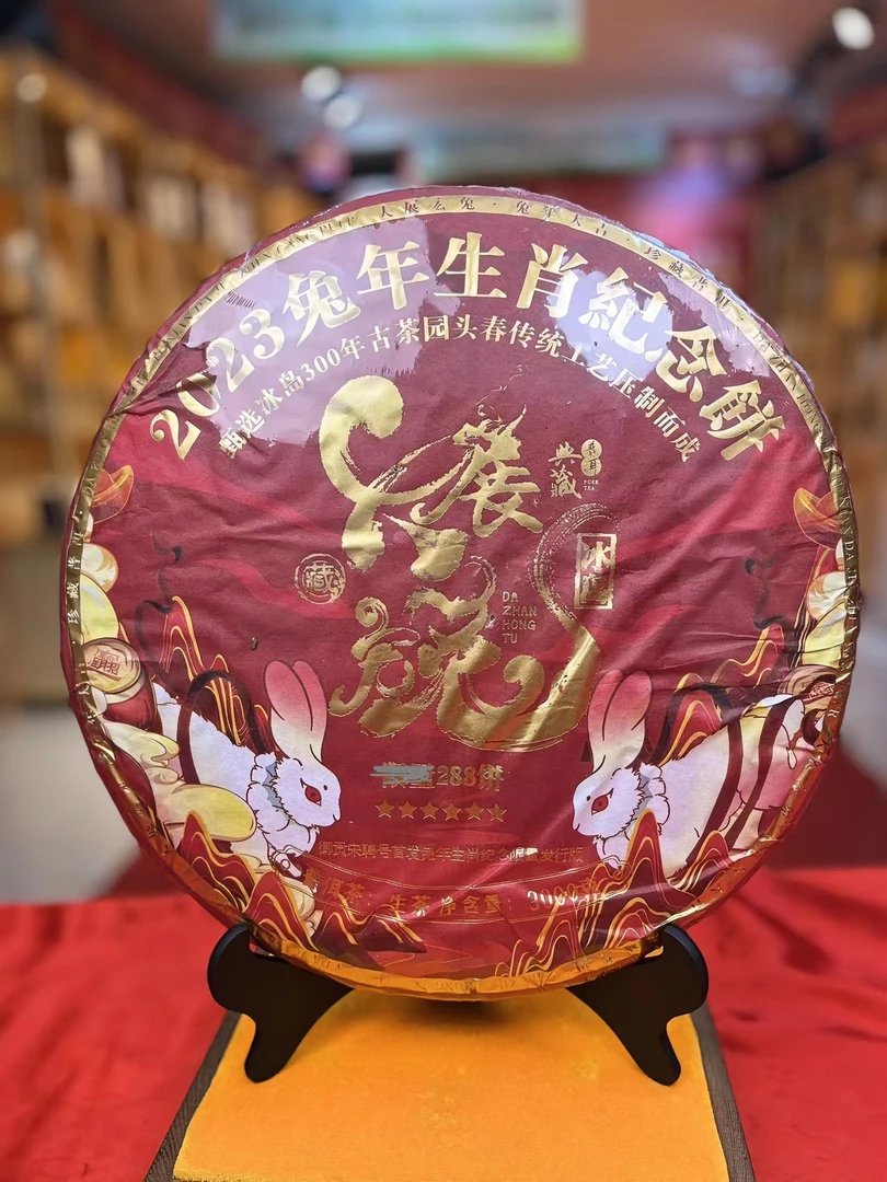 百年宋益号2023年冰岛兔年纪念饼3000g普洱茶生茶生产茶厂