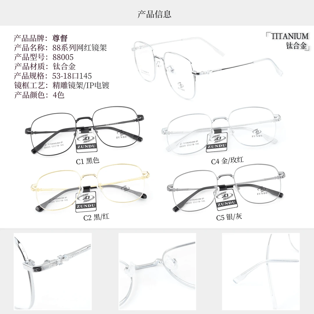 98系列钛合金男女通用复古眼镜架