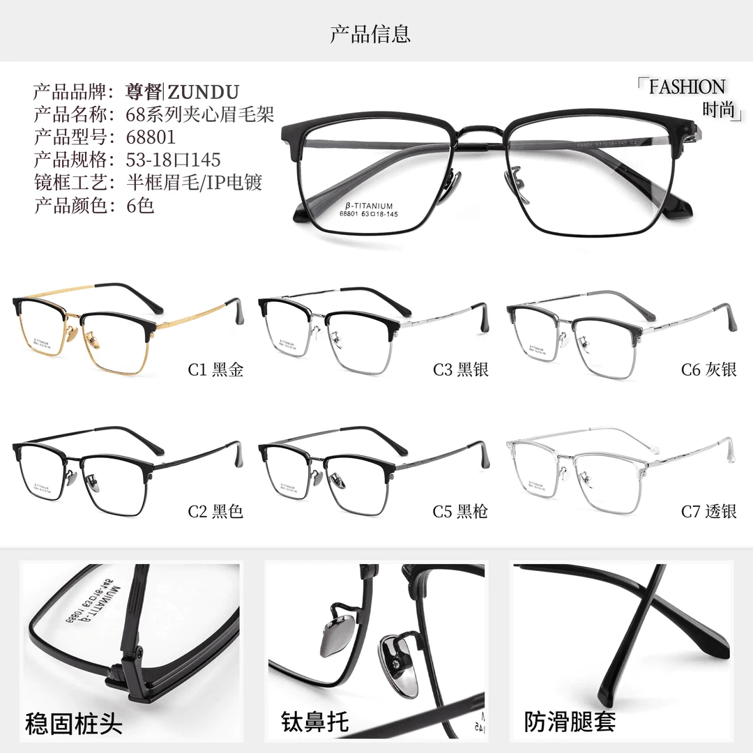 【商务68系列夹心眉毛】深圳IP电镀工艺商务68系列钛合金夹心眉毛