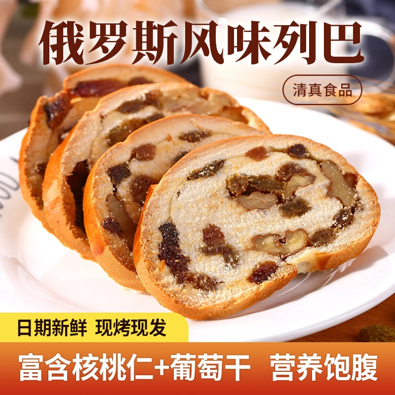 「清真大列巴」饱腹新风味面包优质低温工艺制作醇香美味早餐优品质