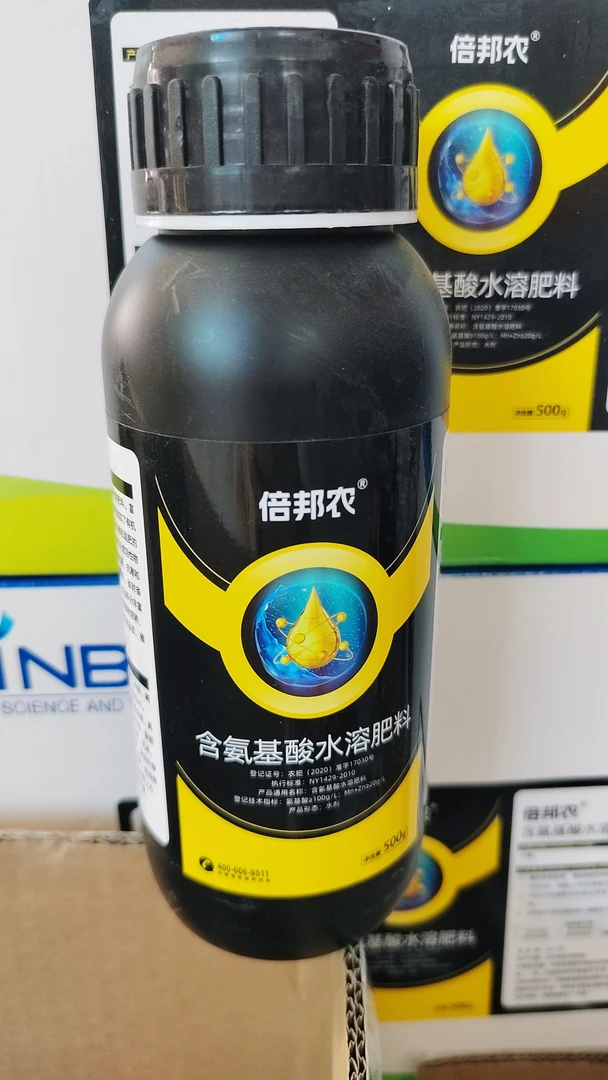 氨基酸水溶肥（买3送1）