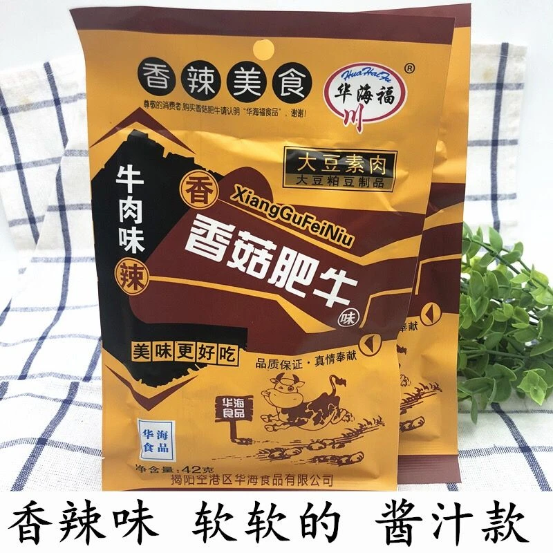 【小扬哥力荐】香菇肥牛有酱汁麻辣大豆制品类素肉酱肥牛禛香8090