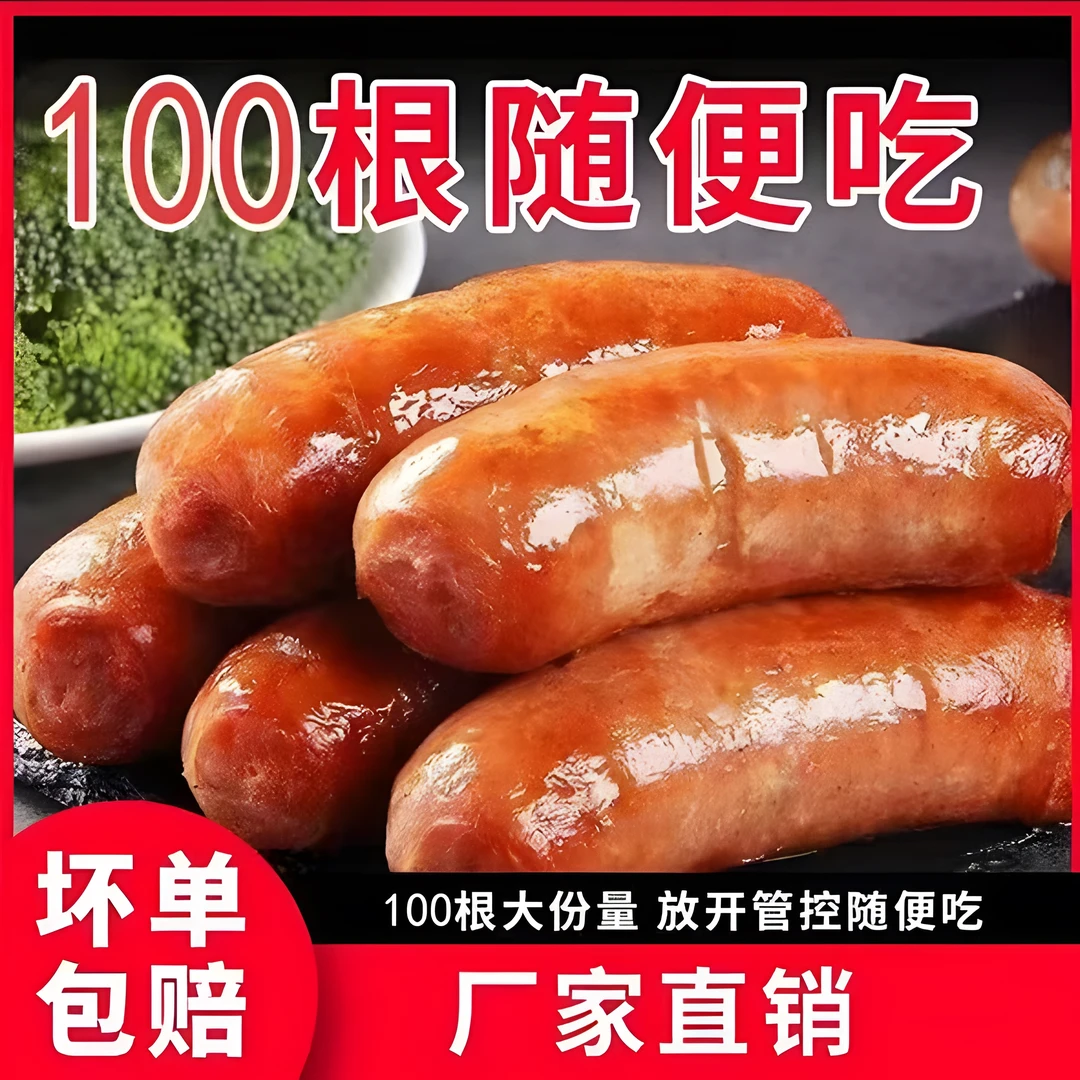 香润臻坊美味火山石肉肠地道肠原味黑椒共10包100根美食