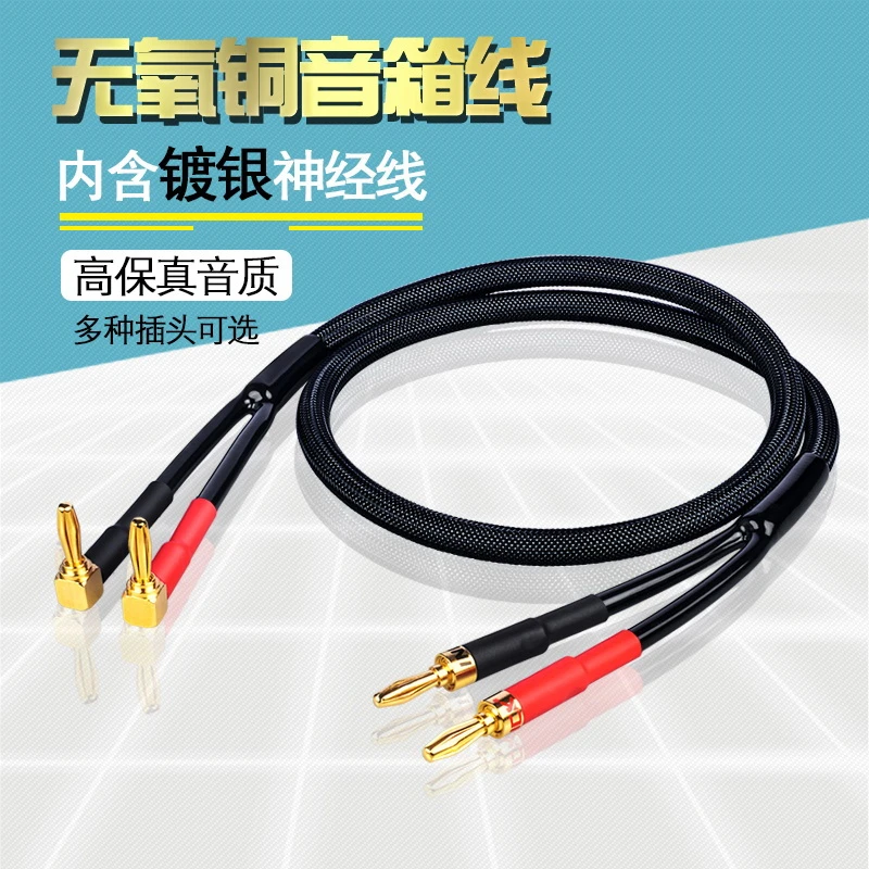 5N高铜发烧HIFI喇叭线主副音箱环绕功放电脑音响线