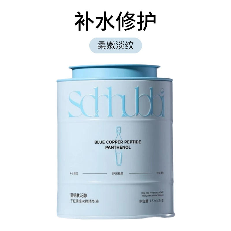 施华碧玻色因保湿次抛精华液air