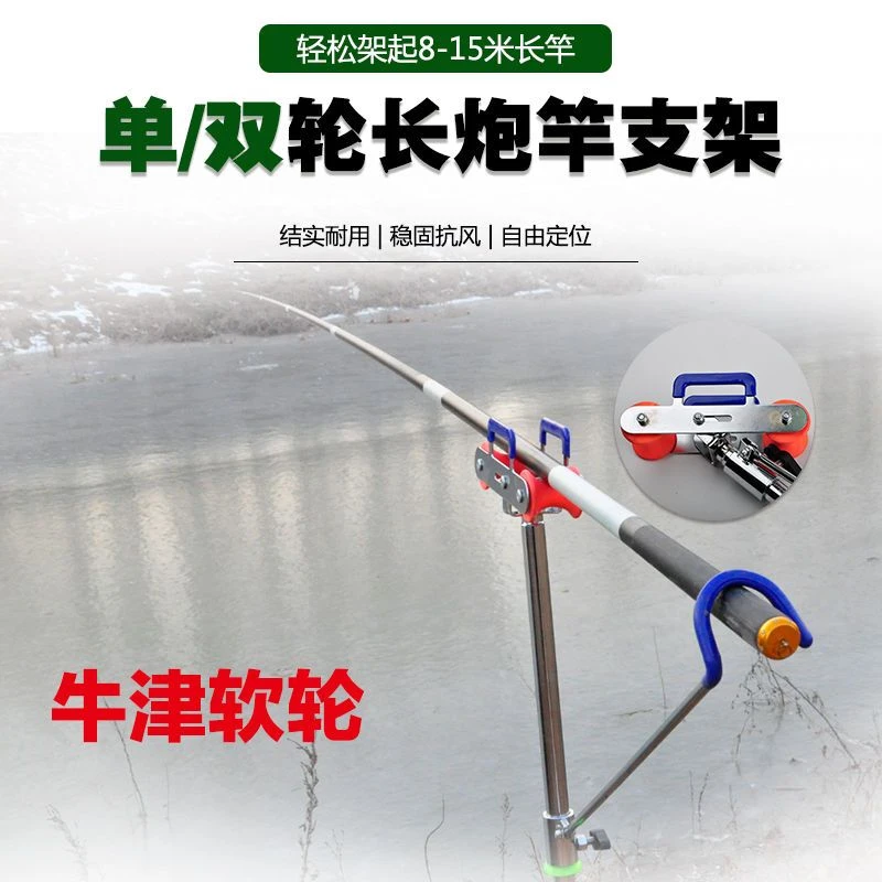 炮杆支架地插8-15米长杆支架双轮单轮长炮竿支架配件抛竿支架赠品