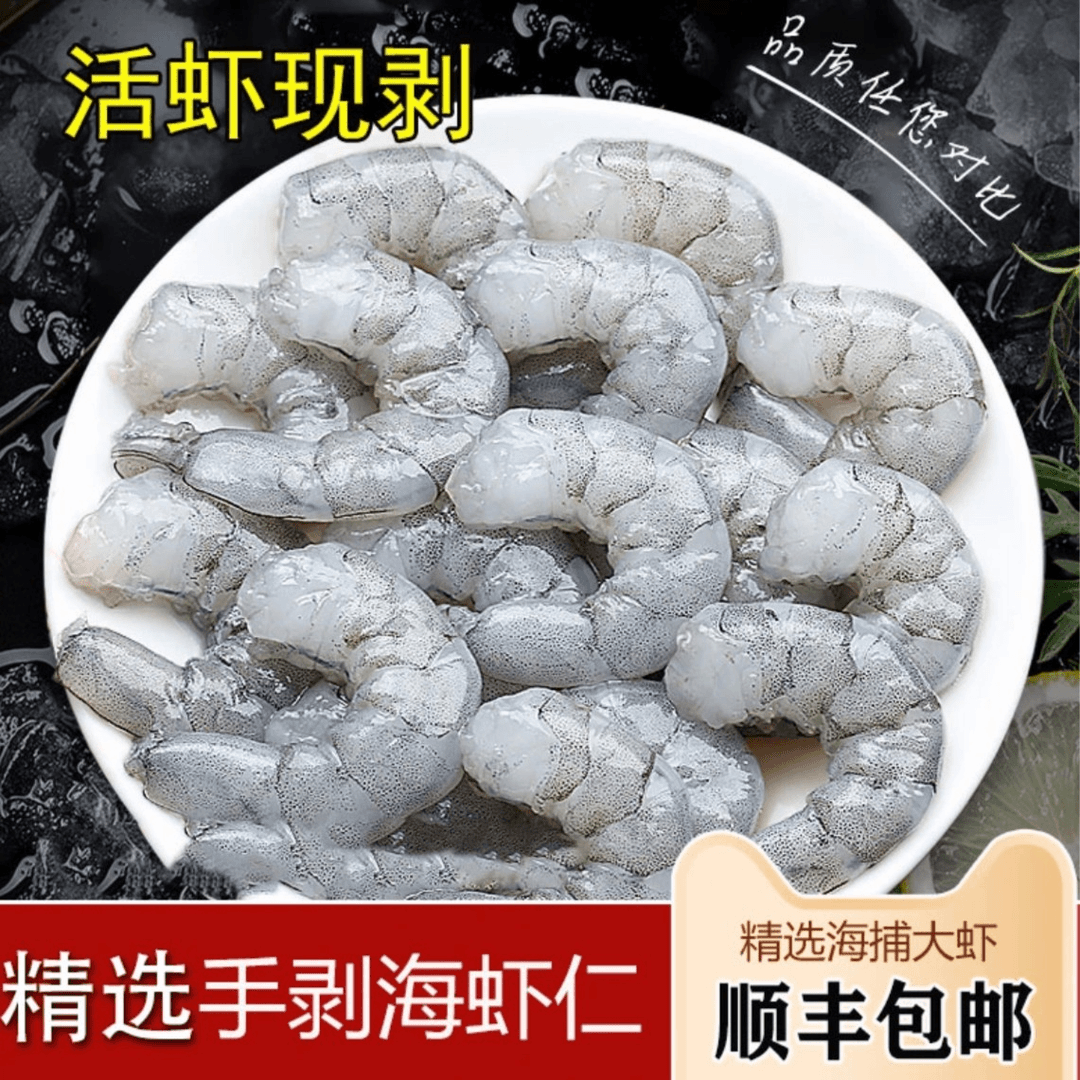 A【顺丰包邮】新鲜现扒虾仁速冻 虾仁肉 500g/包*3  共100-130只