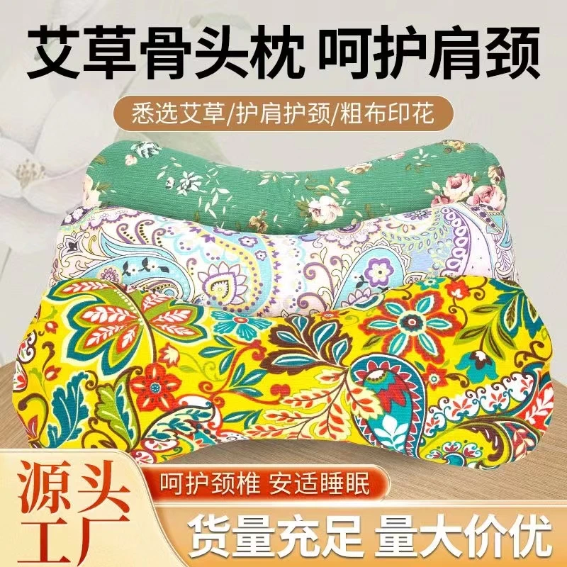 【仁人艾】厂家直发纯艾草填充颈椎枕骨形枕头富贵包低头族可折清洗