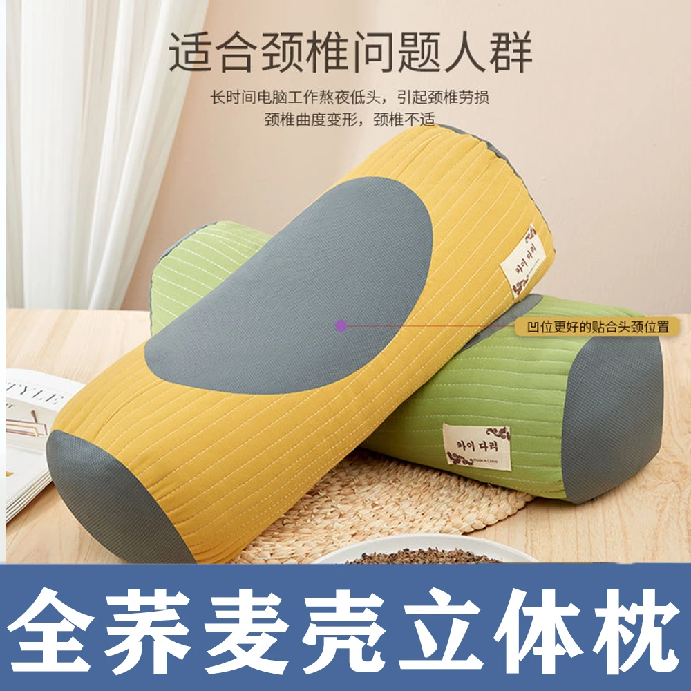 【直播间同款】颈椎曲线牵引睡眠枕全荞麦壳填充学生午睡低头族专用