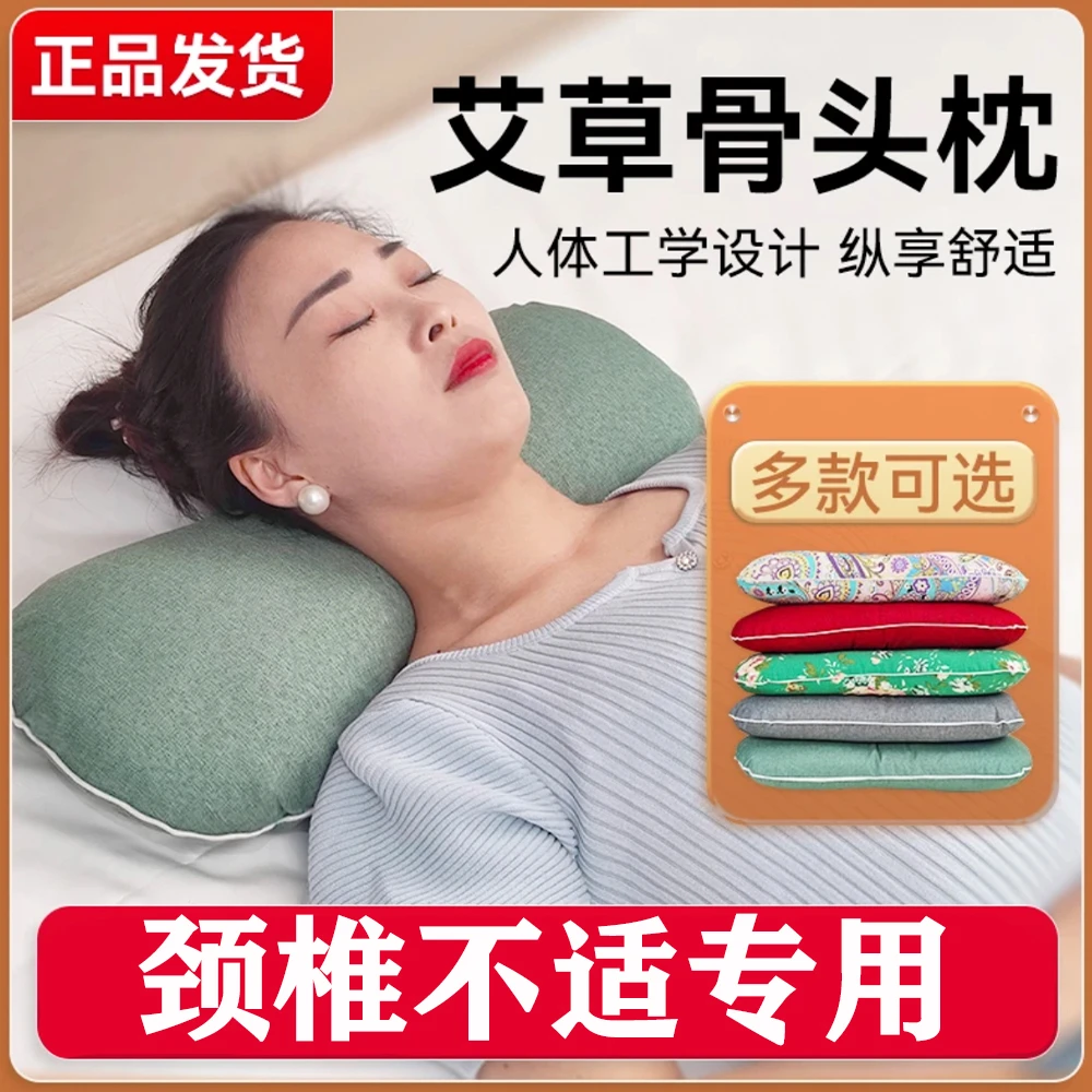 【小杨爸推荐】纯艾草骨头可折洗枕套颈椎不适专用富贵包低头族枕