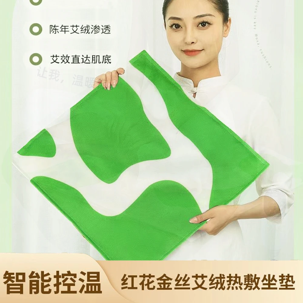 【直播间同款】金丝艾绒草本热敷坐垫久坐柔软多档控温定时家用办公