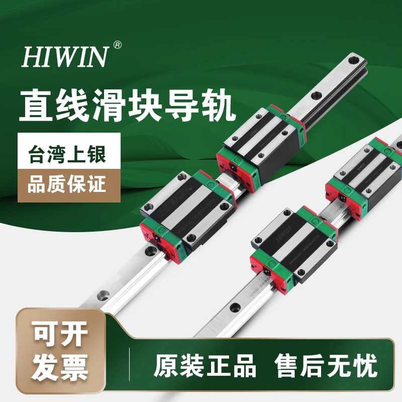台湾上银HIWIN导轨滑块HGH HGW EGH MGN7 9 12 15 20 25 30 35 45
