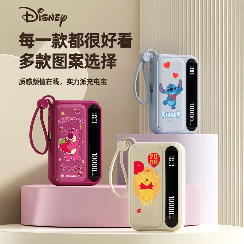 Disney/迪士尼快充便携充电宝10000毫安大容量可爱小巧移动电源