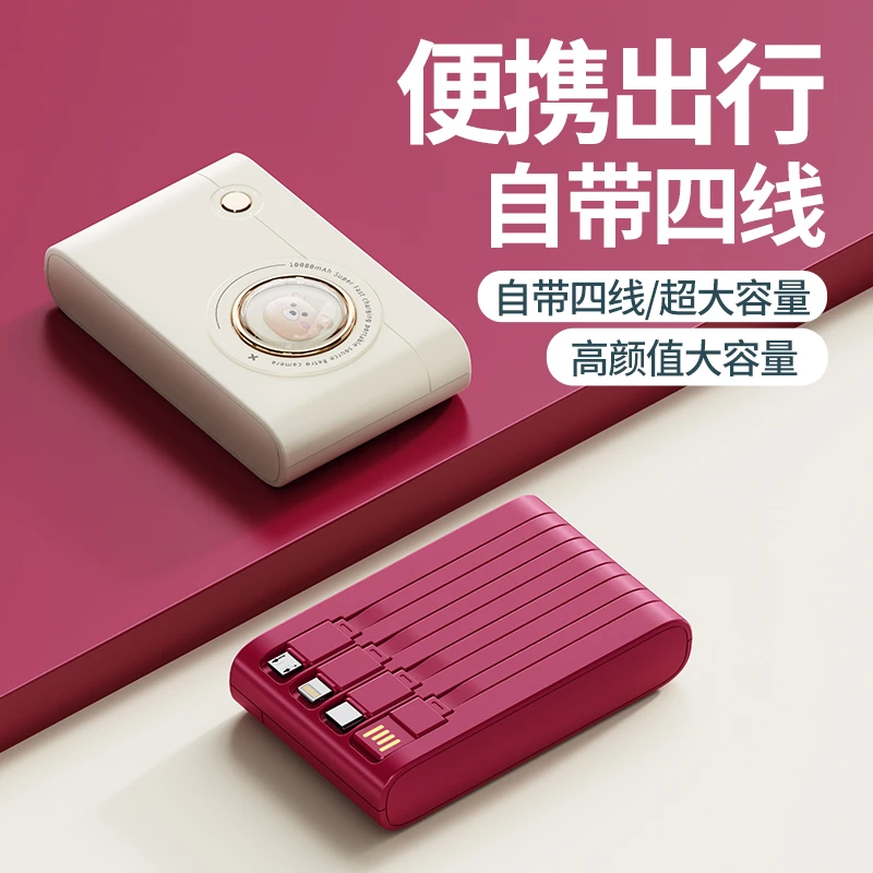 卡通萌宠相机迷你充电宝10000毫安自带4线大容量快充适用苹果安卓