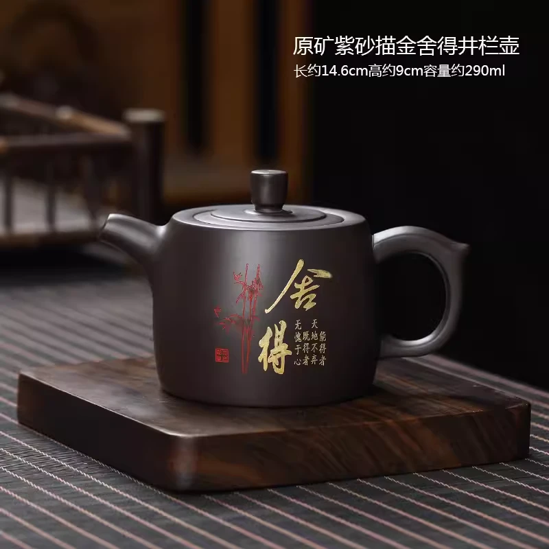 紫砂茶壶原矿紫陶舍得井栏壶功夫茶具家用手工泡茶壶大号泡茶神器