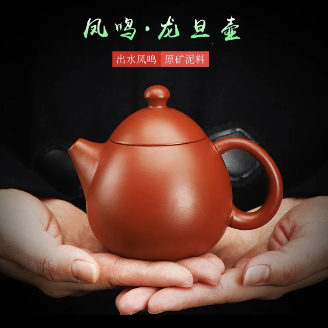 紫砂茶壶原矿朱泥泡茶壶功夫茶具家用办公单壶茶器茶道凤鸣龙蛋壶