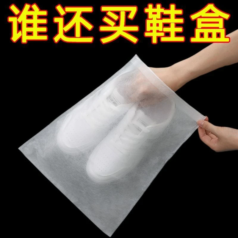 鞋子收纳袋无纺布鞋袋小白鞋晒鞋防黄防晒加厚透气新款防尘鞋套罩