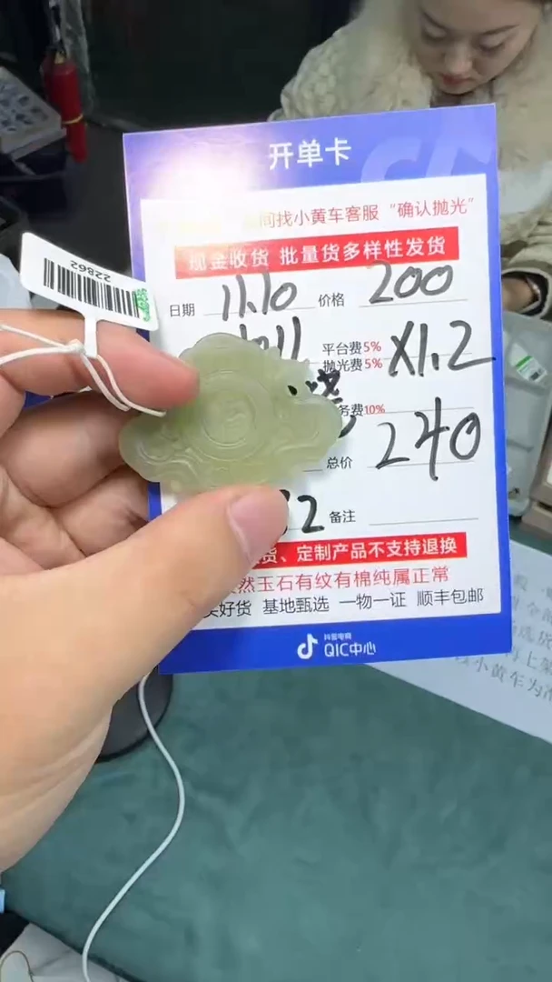 【闪购商品】定制和田玉多样性发货拍一发一 10012