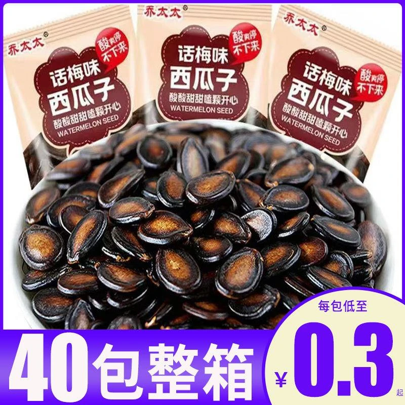 西瓜子乔太太话梅味黑瓜子坚果炒货独立包装西瓜子休闲零食