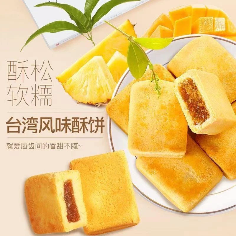 凤梨酥传统糕点零食台湾网红老式点心美食休闲传统糕点心小吃批发