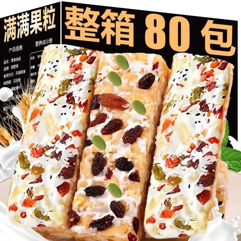 水果奶盖沙琪玛零食批发整箱坚果糕点零食雪花酥特产休闲小食品