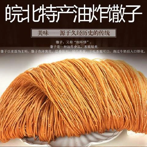 安徽手工馓子油炸粗细撒子咸味金丝散子传统零食特产麻花山东河南