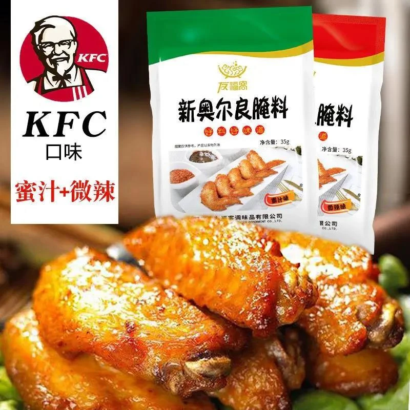 新奥尔良烤翅腌料家用肯德基风味鸡腿腌料烧烤调味料袋装35g正宗