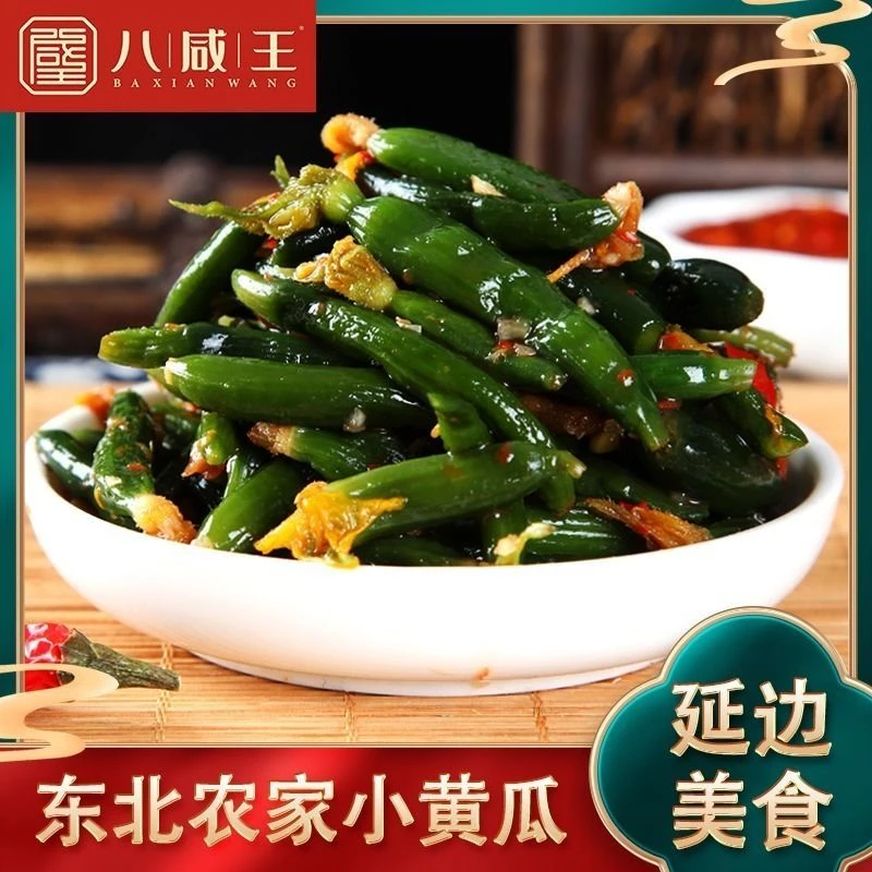 东北延边特产朝鲜族腌制小黄瓜咸菜脆酱黄瓜香辣泡菜下饭菜开胃菜
