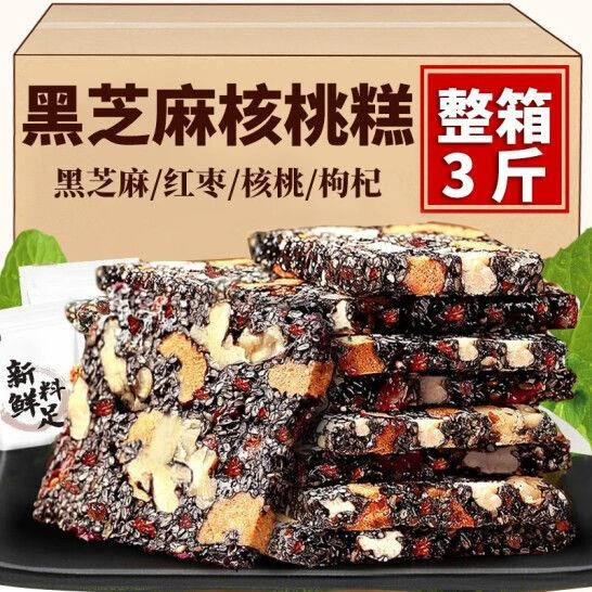黑芝麻糕红枣枸杞核桃糕芝麻核桃糕点健康营养孕妇零食手工软切糕