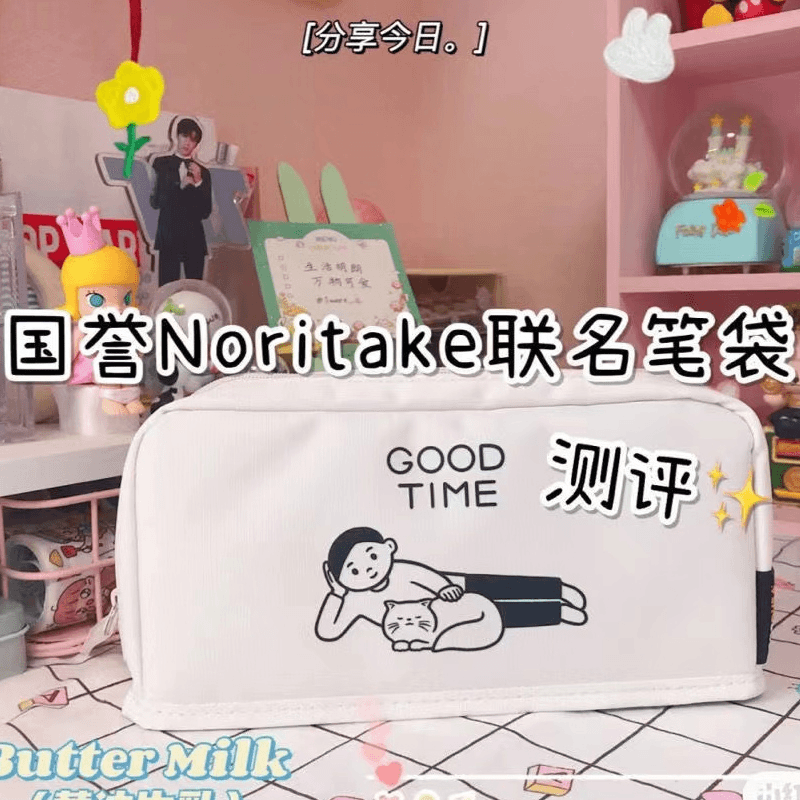 Noritake联名日本kokuyo国誉HACO多用途笔袋 限定款大容量收纳包