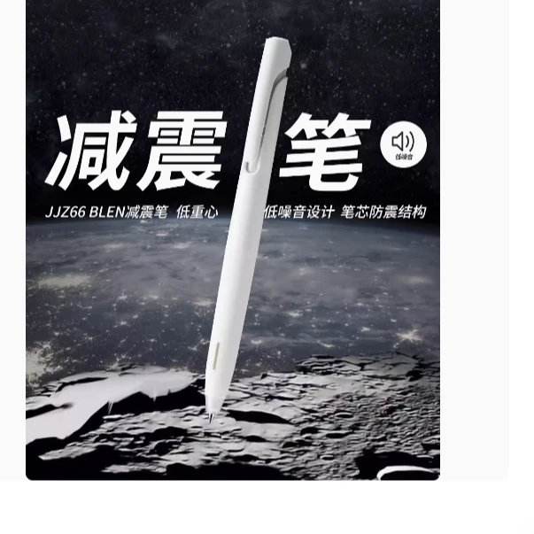 太空舱【JJZ66】【黑色0.5】+JJ77中性笔