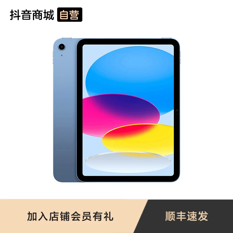 Apple iPad（第十代）平板电脑 WLAN版