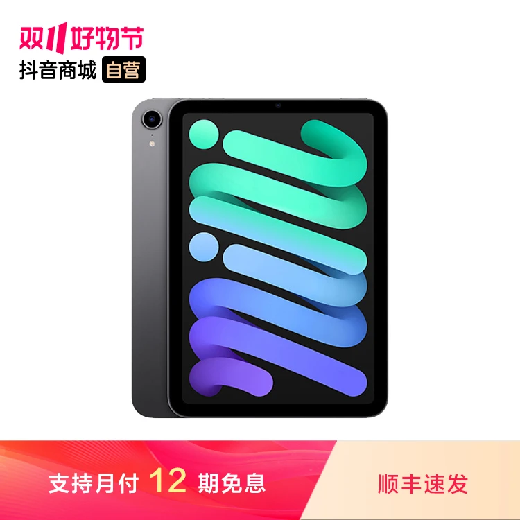 【12期免息】Apple iPad mini 平板电脑 WLAN版