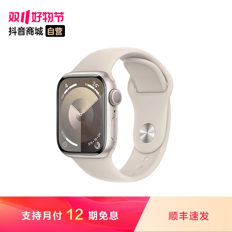 【12期免息】Apple Watch Series 9（GPS 款）智能手表